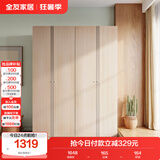 全友家居衣柜现代简约平开门成品衣柜北欧卧室四门衣柜挂衣柜衣橱衣柜