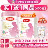 伊利金领冠舒孕妈妈粉750g孕产妇奶粉400g孕中期孕早期孕晚期哺乳期 妈妈粉750g