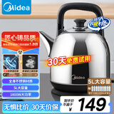 美的（Midea）电水壶热水壶电热水壶304不锈钢5L大容量暖水壶烧水壶开水壶家用防干烧SH50X2a