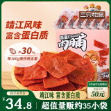 三只松鼠高蛋白肉脯500g 量贩箱装 靖江鸡肉猪肉干 休闲食品 即食解馋