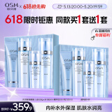 欧诗漫（OSM）珍珠水活智润礼盒(洁水乳精华)补水保湿护肤品520送女友礼物