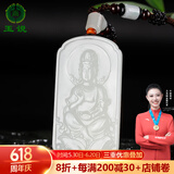 玉说和田玉观音吊坠男款玉坠牌子坐莲菩萨玉佩玉石项链玉器挂件附证书