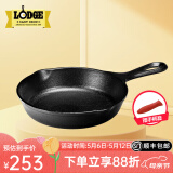 LODGE【美国进口】洛矶平底锅不易粘锅铸铁锅无涂层煎锅煎牛排锅 L6SK3- 23cm