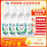 威露士清可新松木内衣净300ml*4组合抑菌除螨去血渍内衣裤手洗机洗衣液