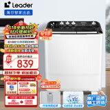 统帅（Leader）海尔智家 半自动双桶洗衣机13.5公斤大容量  强力洁净洗 以旧换新 家电 XPBL135-688