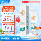 华素愈创抑制菌斑减少牙垢含氟牙膏薄荷莲花升级款135g