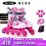 m-cro迈古轮滑鞋儿童溜冰男女micro直排旱冰中小学适用 X3粉色套餐L码