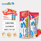 莎卡（sanita-denti）儿童牙膏 婴幼儿牙膏儿童防龋齿抑菌不含氟牙膏防蛀2-5岁 草莓味