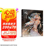 蛹 食蝉手绘插画作品集（绘客出品）