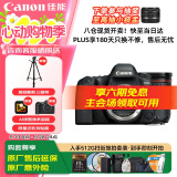 佳能（Canon）佳能5D4 全画幅单反数码相机 24-70大三元变焦镜头 4K视频 高级摄影照相机 旅行拍照 扫街旅拍套装