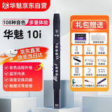 华魅10i电吹管老人初学乐器新型管乐电子萨克斯数字管黑色标配