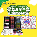 绘儿乐美术蜡笔水彩笔彩色铅笔套装幼儿园小学生文具老师推荐开学礼物 小猪佩奇（95件装）041240 1盒