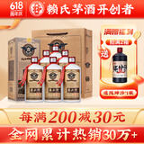 赖正衡赖家茅酒普赖酱香型白酒53度纯粮食坤沙陈酿高粱口粮酒送礼盒装酒 53度 500mL 6瓶 普赖整箱装