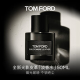 TOM FORD 光影皮革淡香水50ML TF香水  琥珀皮革香调中性香 生日礼物女