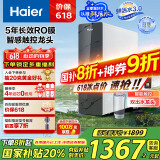 海尔（Haier）【鲜活水】1000Gpro家用净水机反渗透净水器双出水净饮机HKC2400-R883D2U1家电国家补贴