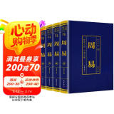 全4册周易彩色详解全注全译全解易经全集正版易经全解起卦八字周易易经彩图全解周易译注易经图解原著原版