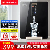 康佳（KONKA）管线机壁挂式直饮机家用净水器伴侣 控温即热即饮全自动智能 KY-LRG02尊贵黑【冰温热】 即热制冷型