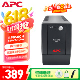 APC施耐德ups不间断电源BP650CH 360W/650VA办公电脑网络路由应急备用电源电池