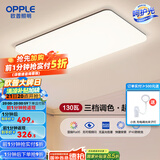 欧普（OPPLE）简约北欧超薄led客厅现代简约呵护光全屋灯具卧室餐厅吸顶灯TC 呵护光2代三档调光 B款客厅灯