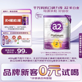 a2奶粉 澳洲紫白金版 较大婴儿配方牛奶粉 2段400g