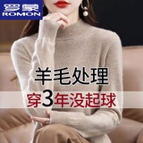 罗蒙（ROMON）百搭羊毛衫针织衫女半高领套头秋冬新款宽松内搭软糯羊绒毛衣长袖 浅驼色 【甄选品质/买到赚到】 XL 125-135斤
