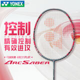 YONEX 尤尼克斯羽毛球拍尤尼克斯单拍全碳素天斧yy专业碳纤维羽毛球拍 弓箭11play灰珍珠4U5 均衡全面