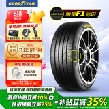 固特异（Goodyear）【补贴专享】汽车轮胎 205/60R16 92V EF1 SPORT鹰驰F1酷跑 