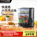 德国宝（German Pool）电蒸锅快速电蒸笼家用蒸汽锅小型透明多功能大容量三层多层蒸屉15秒极速出蒸汽独立水箱免揭盖注水 9L