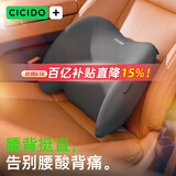 夕多（cicido）汽车腰靠枕腰部靠垫护腰久坐神器办公室腰枕开车用车载座椅靠背托
