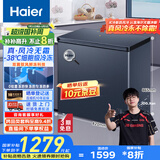 海尔（Haier）冰柜家用京东自营100升以上风冷无霜小冰箱小型冷柜-38度超低温BC/BD-159WGHED家电国家补贴20%