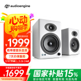 声擎（Audioengine）【国家补贴】A5+ 电脑桌面音响家用 客厅电视书架有源音箱 家庭影院音响 高光白
