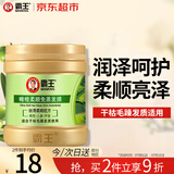霸王橄榄柔顺免蒸发膜500g头发护理护发营养焗油膏 干枯烫染受损护理