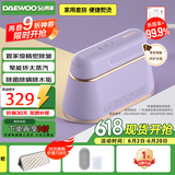 大宇（DAEWOO）【精熨护衣】手持挂烫机家用熨烫机增压蒸汽 旅游出差便携式小型除菌电熨斗HI-029PRO灰藕紫