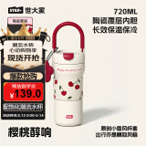 世大家保温杯大容量女士水杯高颜值陶瓷内胆便携咖啡杯办公桌面杯