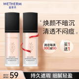 温碧泉粉底液爆水粉底液30ml 护肤化妆品 清透遮瑕 保湿持妆亮肤不脱妆