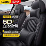 闲鸟汽车座椅套全包围汽车坐垫大众朗逸速腾迈腾帕萨特途观L探岳途岳