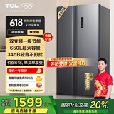 TCL 650升T3超大容量超薄冰箱对开双开门一级能效双循环风冷无霜一体双变频34分贝R650T3-S晶岩灰