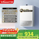 万和（Vanward）【小宇宙E2 PRO】【国家补贴15%】16升燃气热水器天然气 4A一级恒温直流变频节能省气静音以旧换新