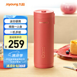 九阳（Joyoung）赞赞杯迷你豆浆机 细腻免滤可预约小巧便携 一机多能家用小型榨汁机DJ03X-D160