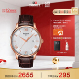 天梭（TISSOT）瑞士手表 俊雅系列石英男表 T063.610.36.038.00 同价618
