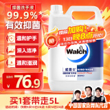 威露士健康抑菌洗手液补充装5L 泡沫丰富杀菌99.9%家庭酒店餐厅10斤大桶