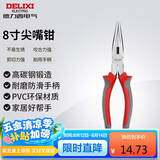 德力西电气多功能电工尖嘴钳 家用尖口钳 尖头钳 8寸 200mm
