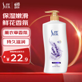 舒蕾薰衣草舒缓沐浴露1000ml持久留香 老牌国货
