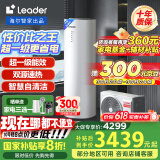 海尔（Haier）智家出品Leader空气能热水器200升热泵包安装 一级能效一匹电辅南北通用升级WiFiPA7U1（4-6人）
