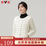雅鹿羽绒服女轻薄短上衣2025秋冬季新款女士轻便外穿内胆保暖羽绒外套 米白色 XL 【推荐115-125斤】