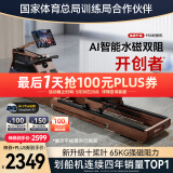 麦瑞克（MERACH）划船机家用水阻磁控室内运动健身器材智能调节可折叠MR-950R7ZH
