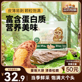 三只松鼠 紫皮腰果500g/袋 坚果炒货干果休闲零食送礼一斤装混发 