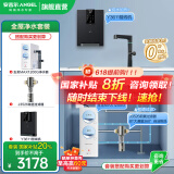 安吉尔 净水器家用 天池/玉龙MAX1200G直饮机 3.44L/min纯水机  国家补贴20% 排名前十净水机 厨下净饮机 【3件套】净水器+前置+管线机