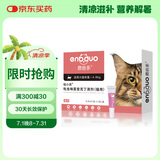 恩倍多  体内外同驱 吡虫啉莫昔克丁滴剂 猫用＞4-8kg单支装0.8ml