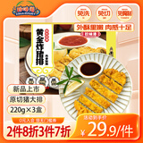 珍味港 黄金炸猪排 220g*3盒 2-3人份原切猪大排空气炸锅美食宵夜聚会
